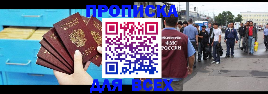 прописка ребенка в Калязине