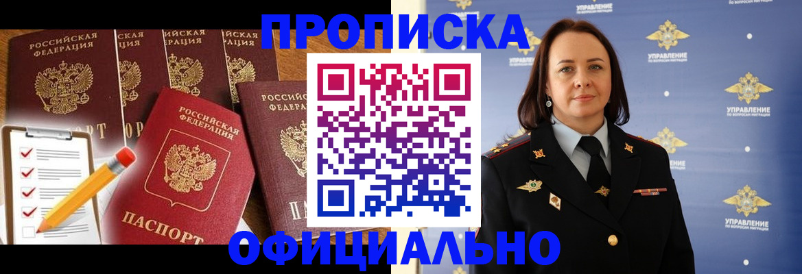 прописка гарантия в Калязине