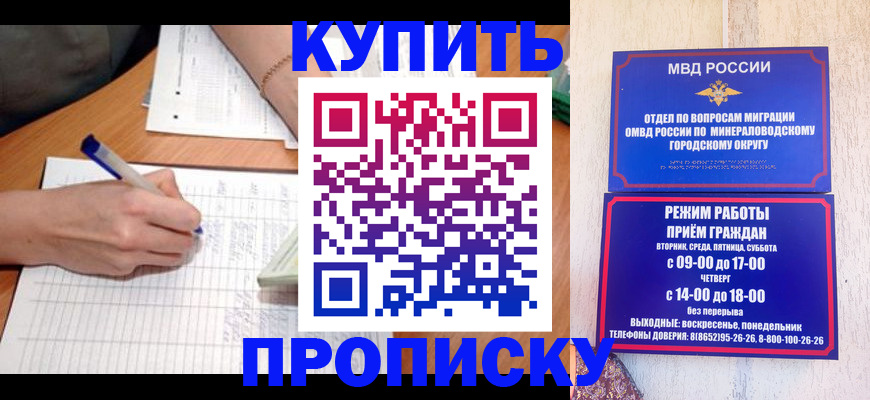 прописка от собственника в Калязине