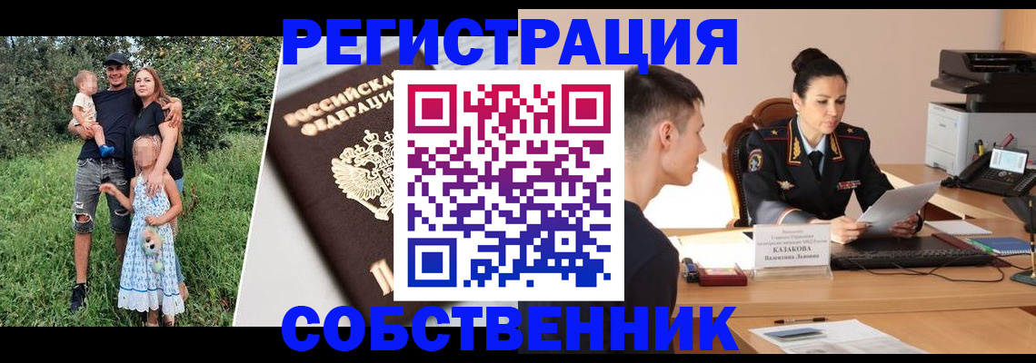 прописка 2025 в Калязине